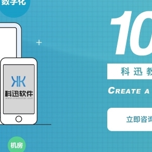 教育信息化軟件費用與服務全解析 價格、廠家與選擇指南