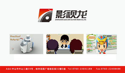 聚焦中山 企業宣傳片制作與企業形象策劃的融合之道