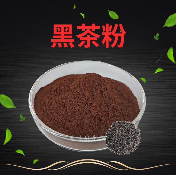 工廠現(xiàn)貨批發(fā)黑茶粉 品質(zhì)速溶固體飲料原料的優(yōu)勢(shì)與采購(gòu)指南